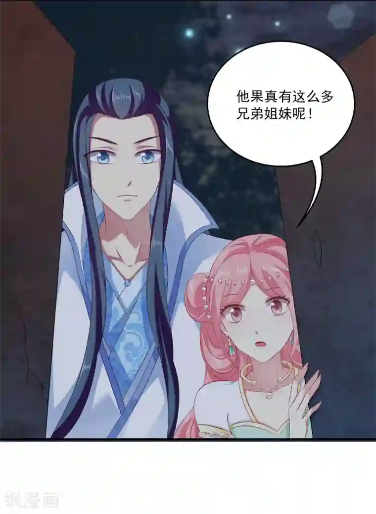 龙王的人鱼新娘第77话 红宝石眼睛！