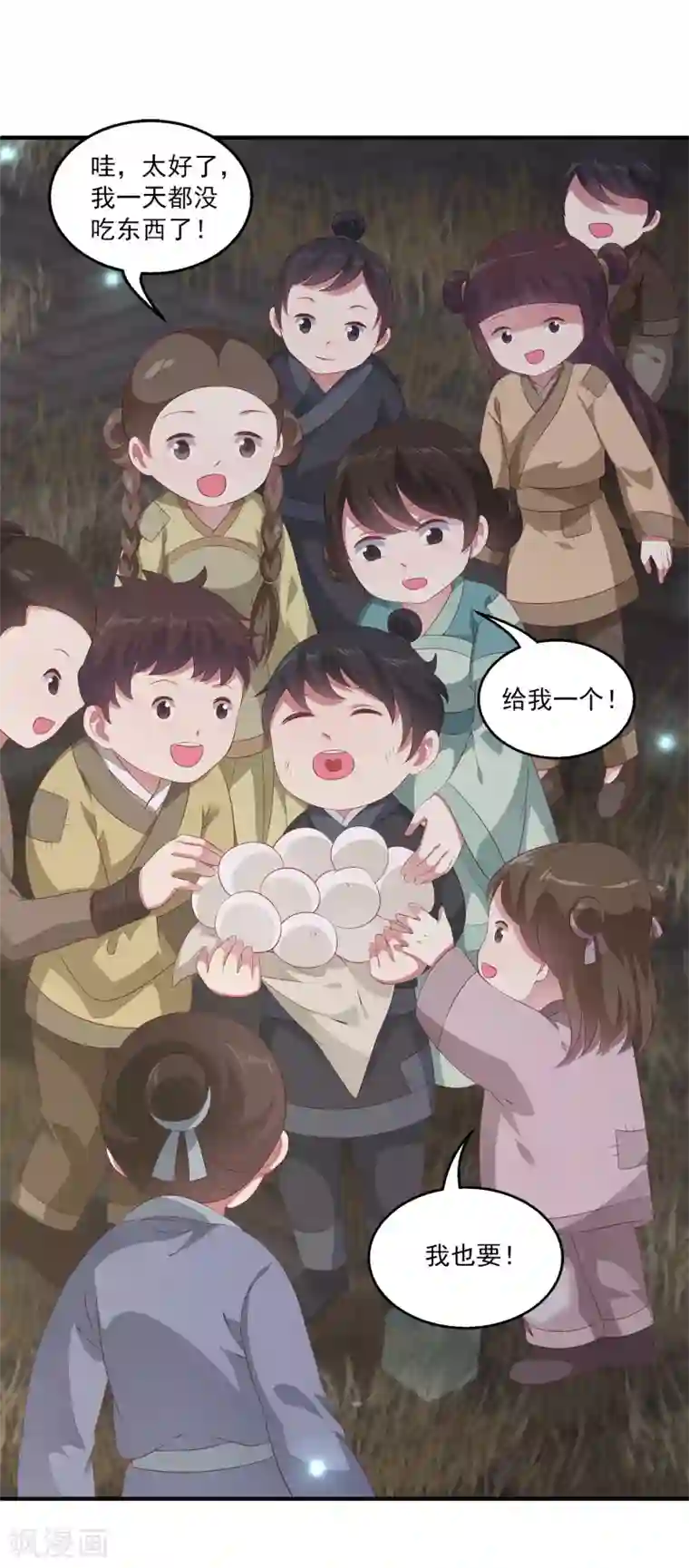 龙王的人鱼新娘第77话 红宝石眼睛！