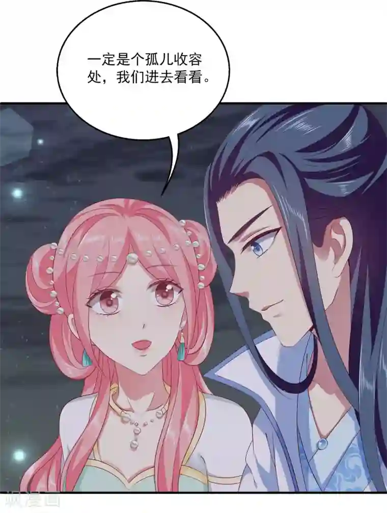 龙王的人鱼新娘第77话 红宝石眼睛！