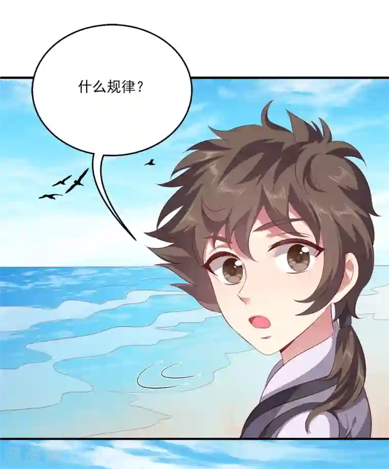 龙王的人鱼新娘第78话 她是我的心中的光