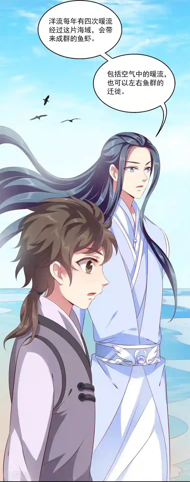 龙王的人鱼新娘第78话 她是我的心中的光