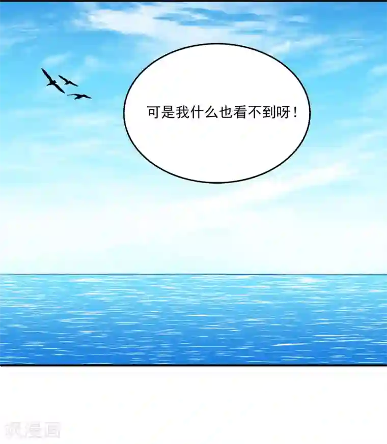 龙王的人鱼新娘第78话 她是我的心中的光