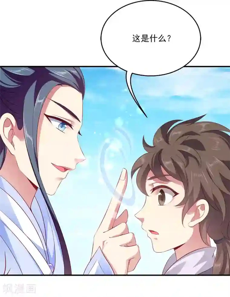 龙王的人鱼新娘第78话 她是我的心中的光