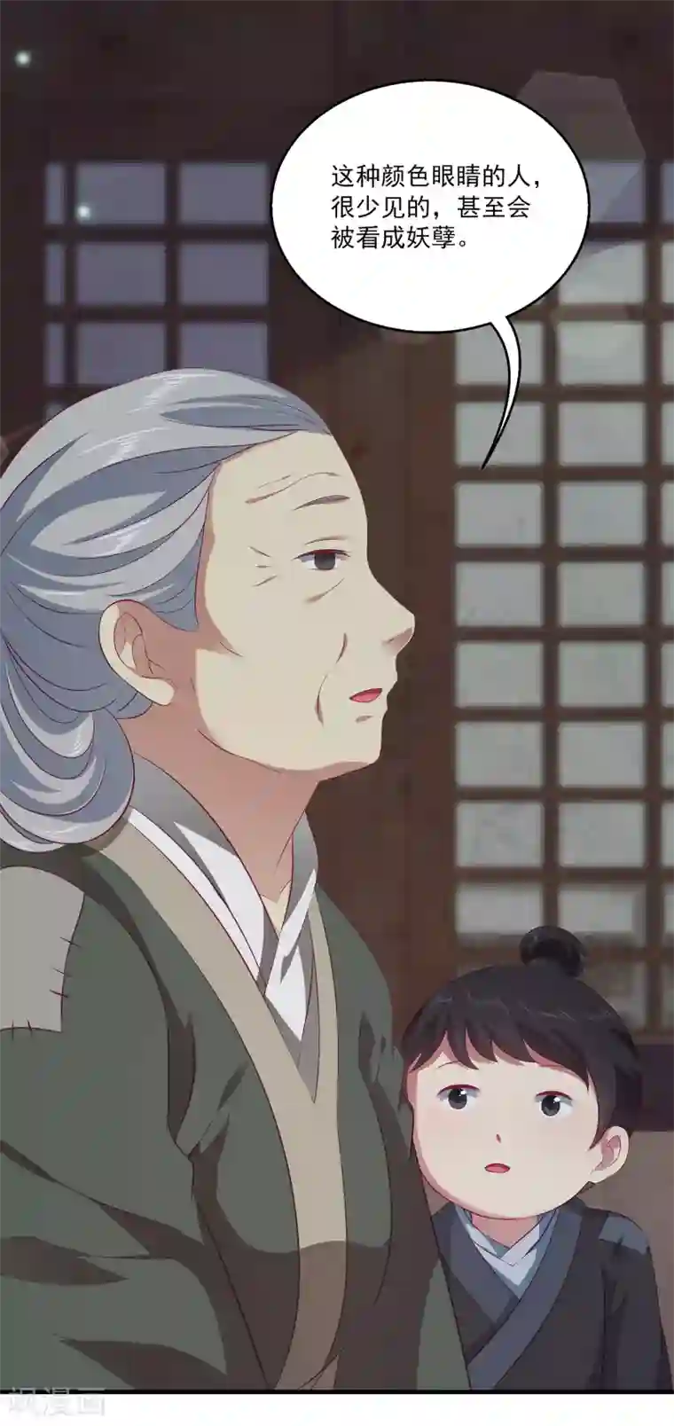 龙王的人鱼新娘第78话 她是我的心中的光