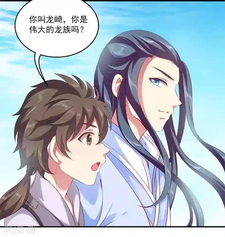 龙王的人鱼新娘第78话 她是我的心中的光