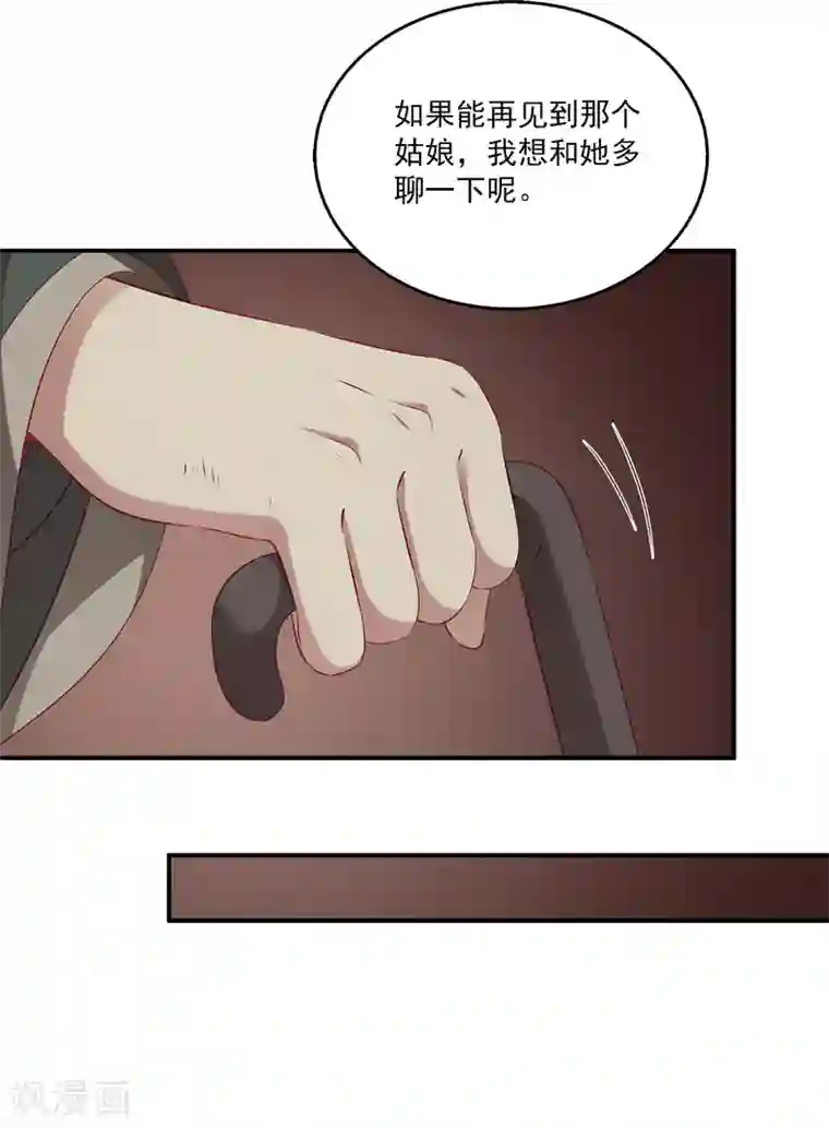 龙王的人鱼新娘第78话 她是我的心中的光