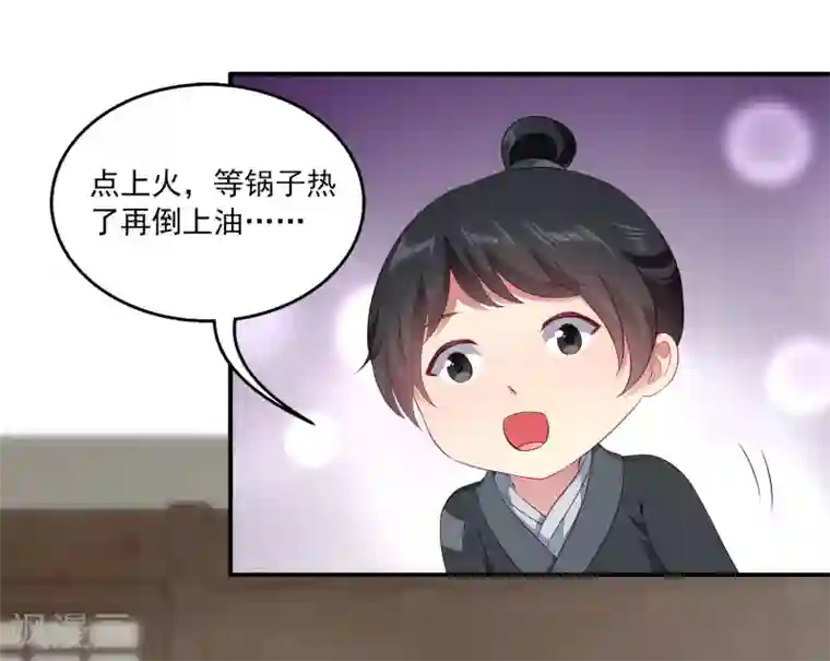 龙王的人鱼新娘第78话 她是我的心中的光