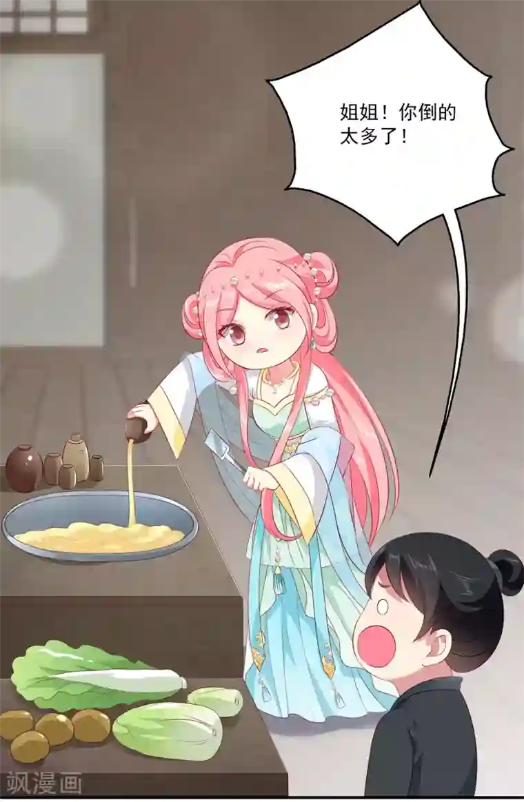 龙王的人鱼新娘第78话 她是我的心中的光