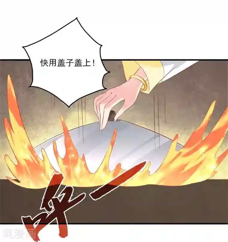 龙王的人鱼新娘第78话 她是我的心中的光