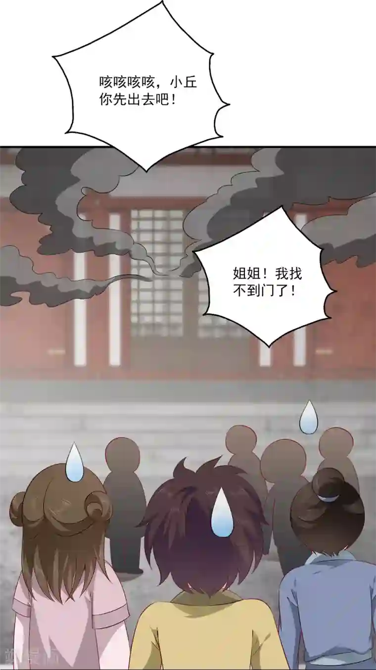 龙王的人鱼新娘第78话 她是我的心中的光