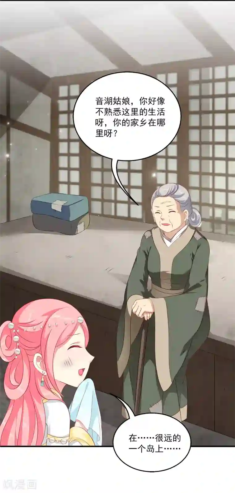龙王的人鱼新娘第78话 她是我的心中的光