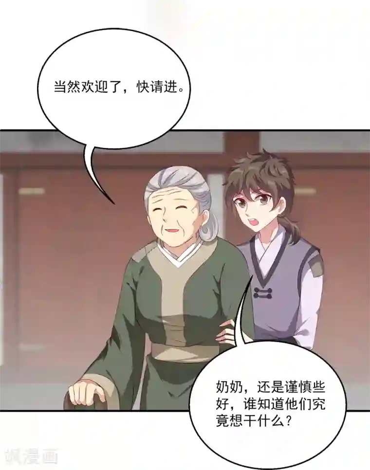 龙王的人鱼新娘第78话 她是我的心中的光