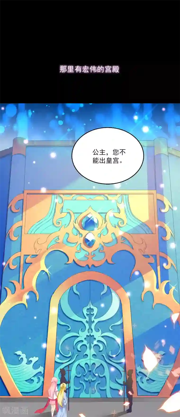 龙王的人鱼新娘预告