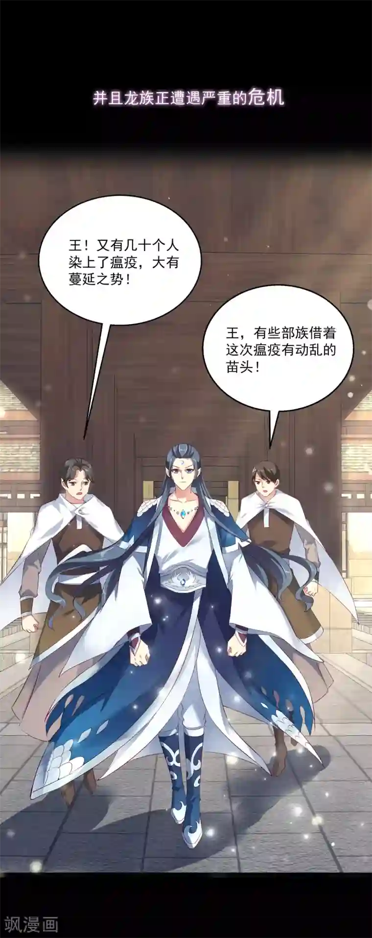 龙王的人鱼新娘预告