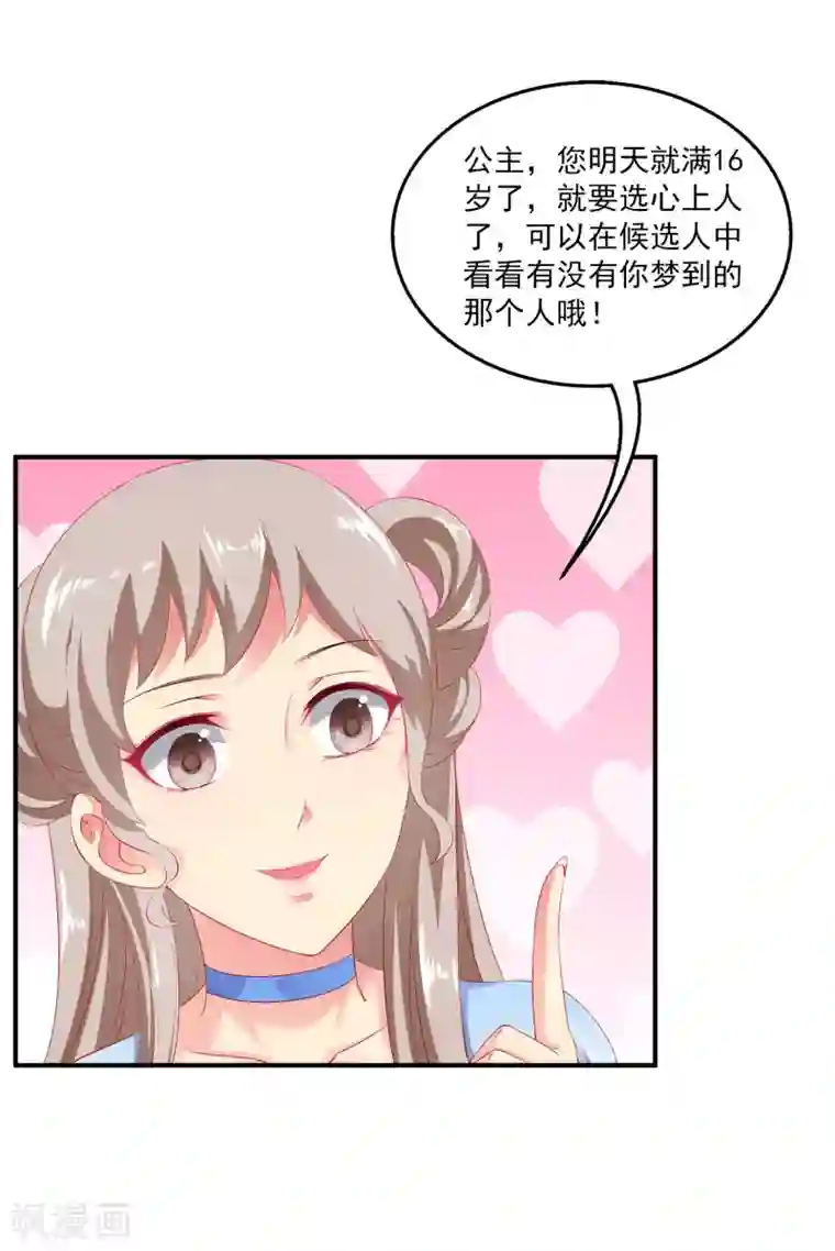 龙王的人鱼新娘第1话 啊，噩梦里的龙族少年