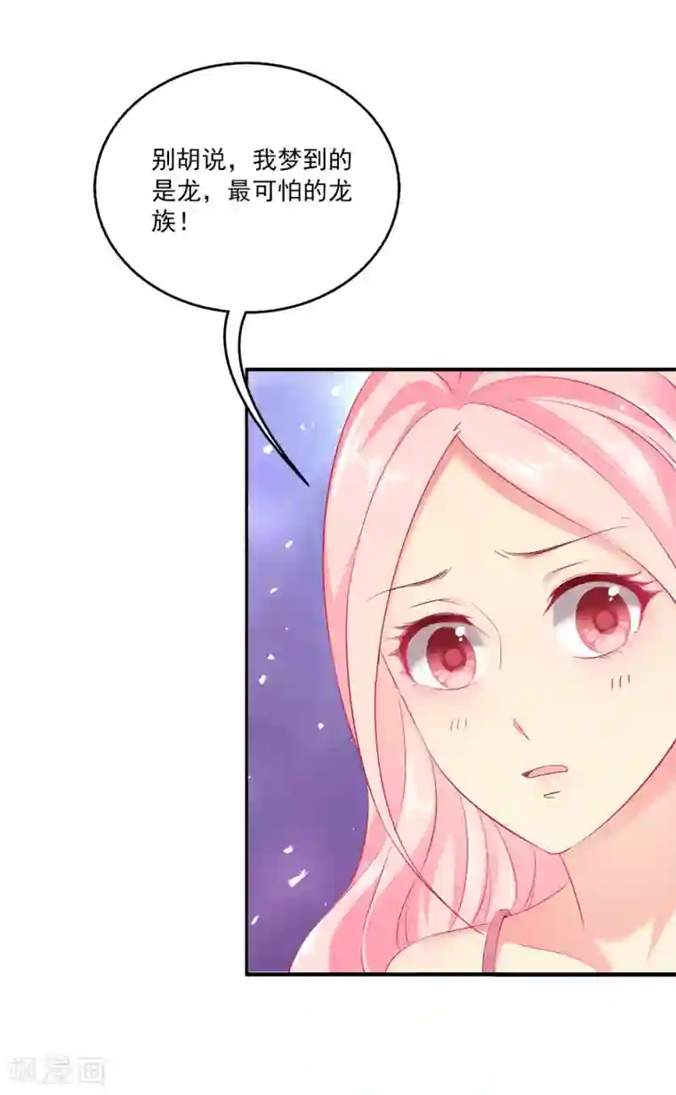 龙王的人鱼新娘第1话 啊，噩梦里的龙族少年