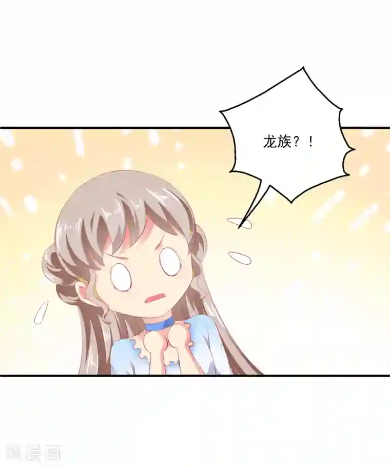 龙王的人鱼新娘第1话 啊，噩梦里的龙族少年