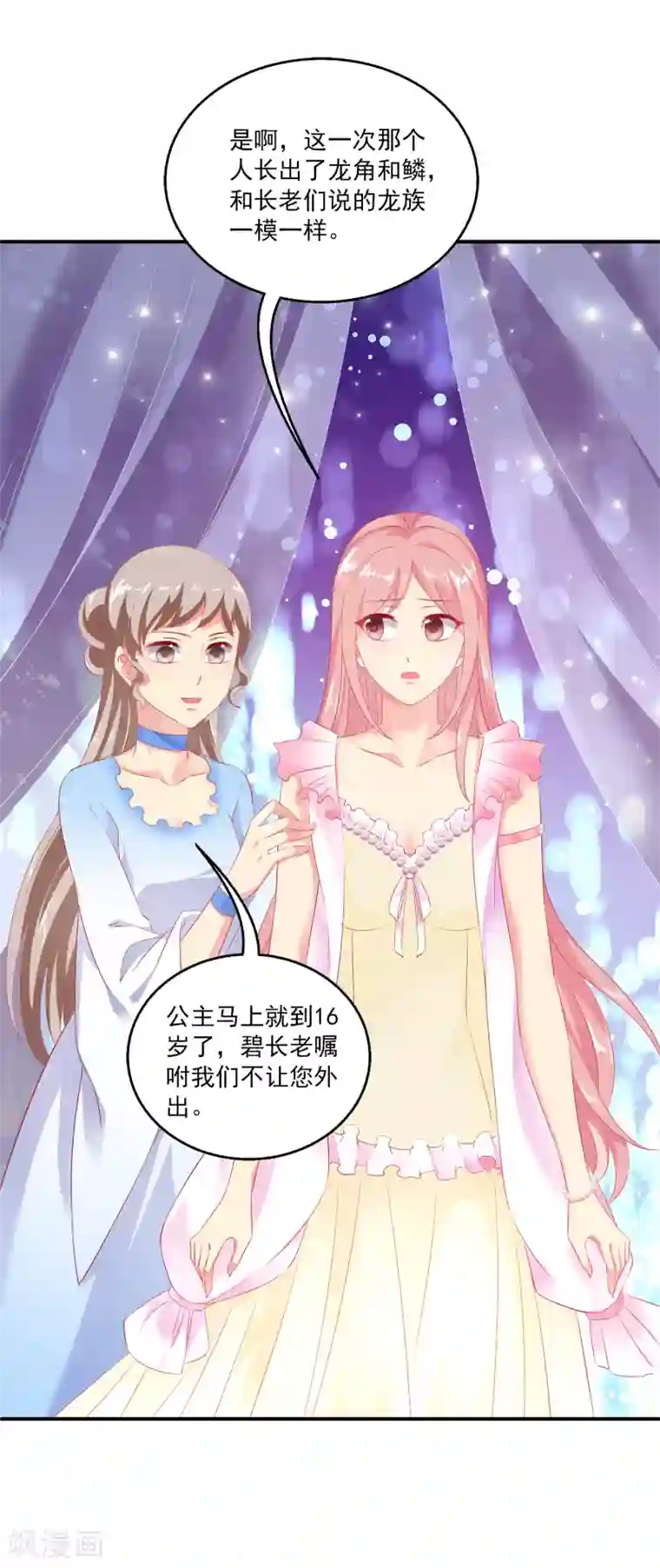 龙王的人鱼新娘第1话 啊，噩梦里的龙族少年