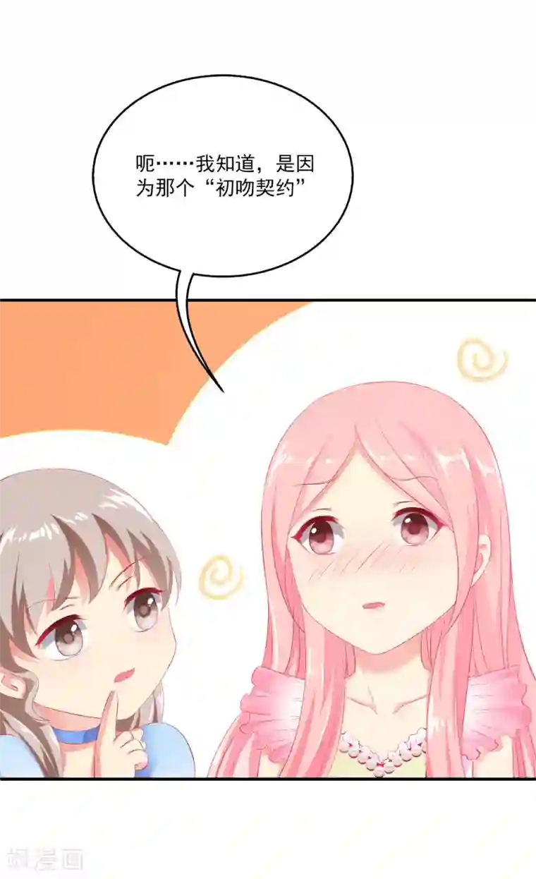 龙王的人鱼新娘第1话 啊，噩梦里的龙族少年