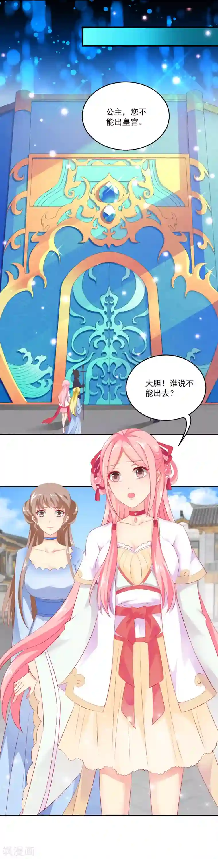 龙王的人鱼新娘第1话 啊，噩梦里的龙族少年