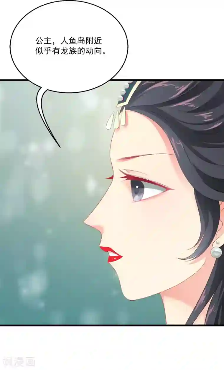 龙王的人鱼新娘第1话 啊，噩梦里的龙族少年