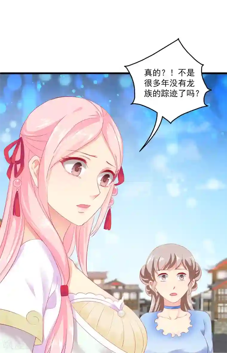 龙王的人鱼新娘第1话 啊，噩梦里的龙族少年