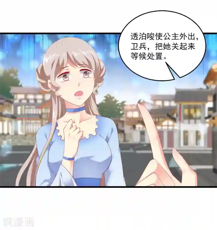 龙王的人鱼新娘第1话 啊，噩梦里的龙族少年