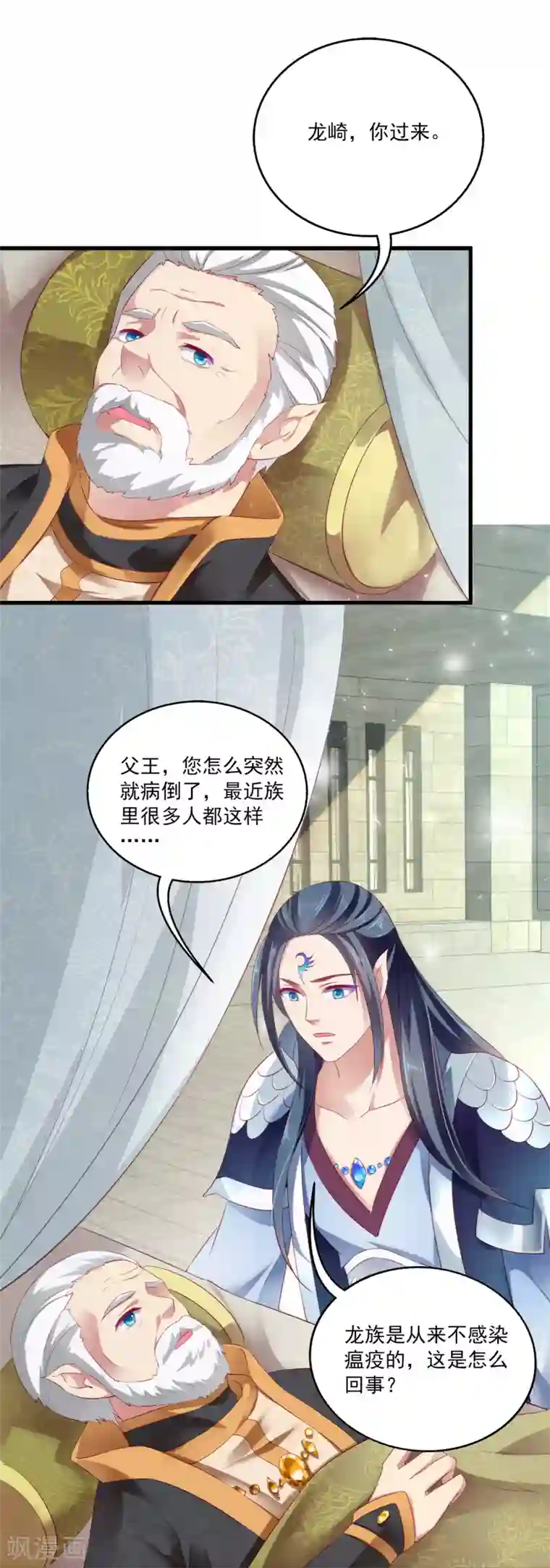 龙王的人鱼新娘第1话 啊，噩梦里的龙族少年