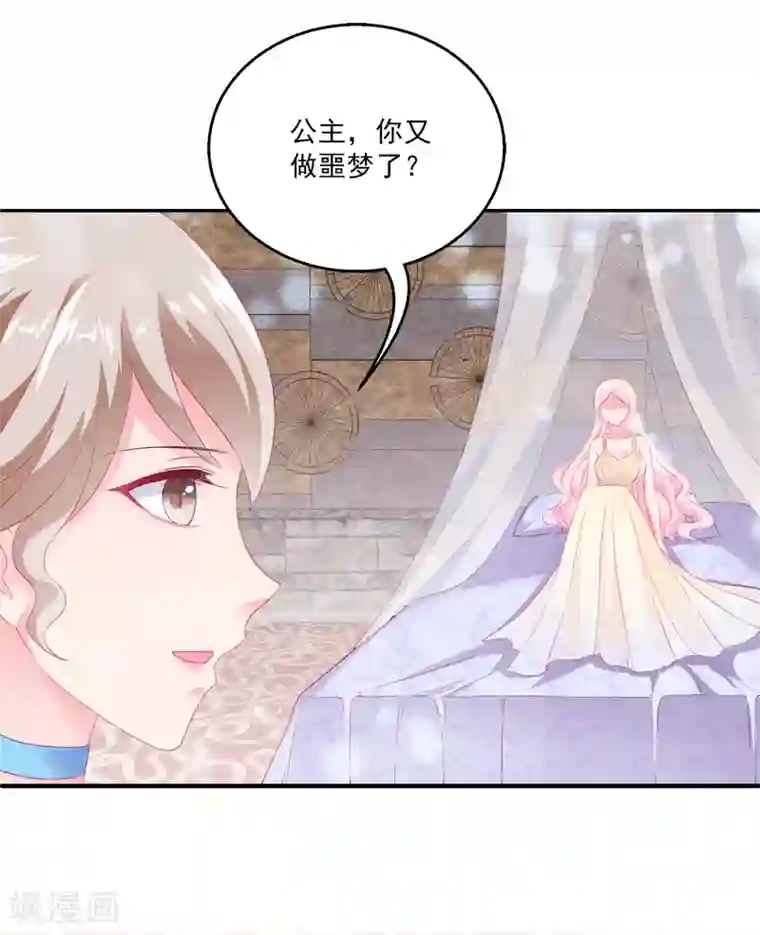 龙王的人鱼新娘第1话 啊，噩梦里的龙族少年