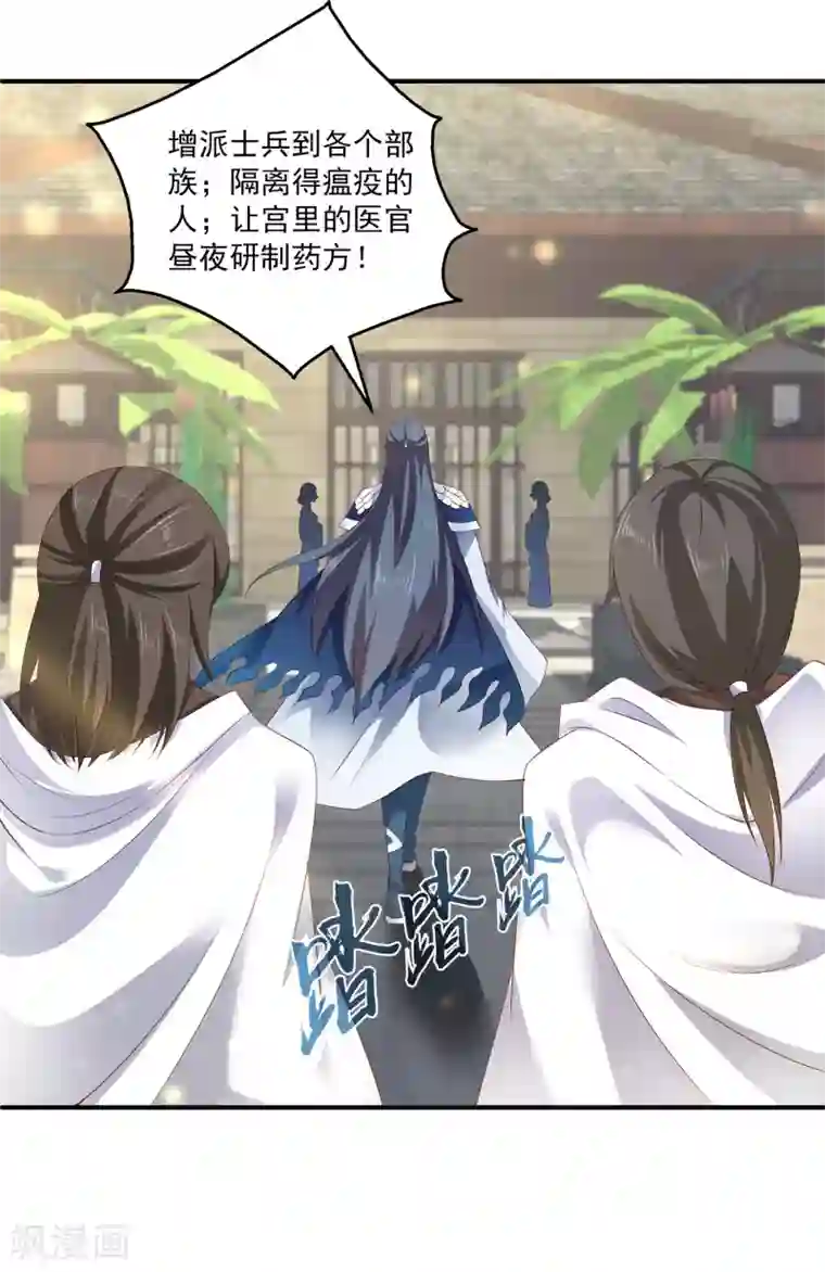 龙王的人鱼新娘第2话 没有自由的人鱼公主