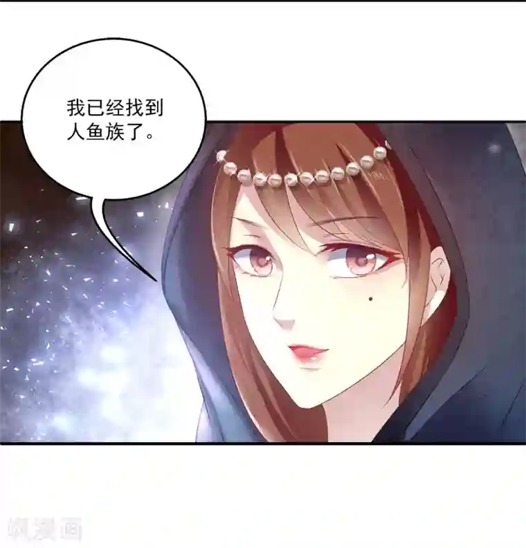龙王的人鱼新娘第2话 没有自由的人鱼公主