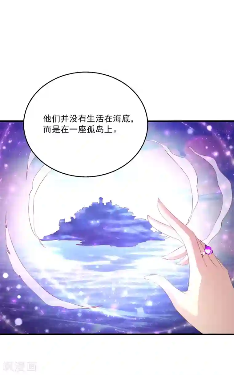 龙王的人鱼新娘第2话 没有自由的人鱼公主