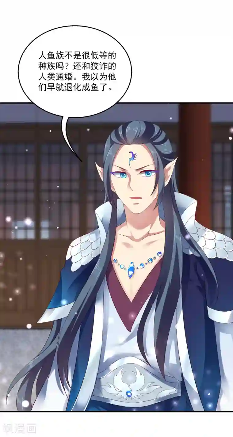 龙王的人鱼新娘第2话 没有自由的人鱼公主