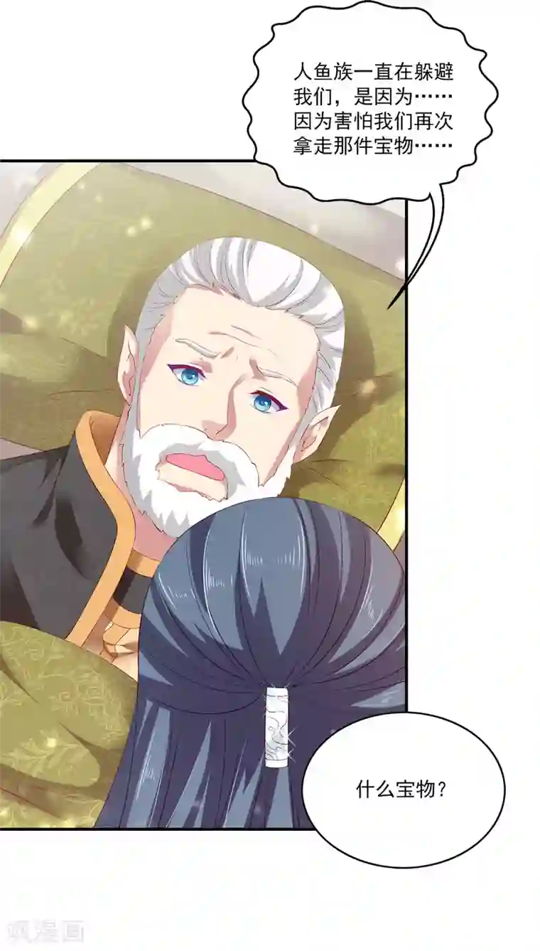 龙王的人鱼新娘第2话 没有自由的人鱼公主