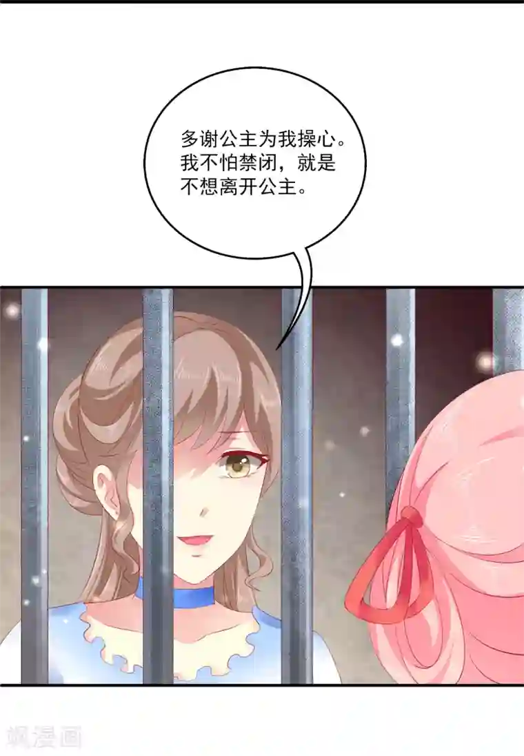 龙王的人鱼新娘第2话 没有自由的人鱼公主