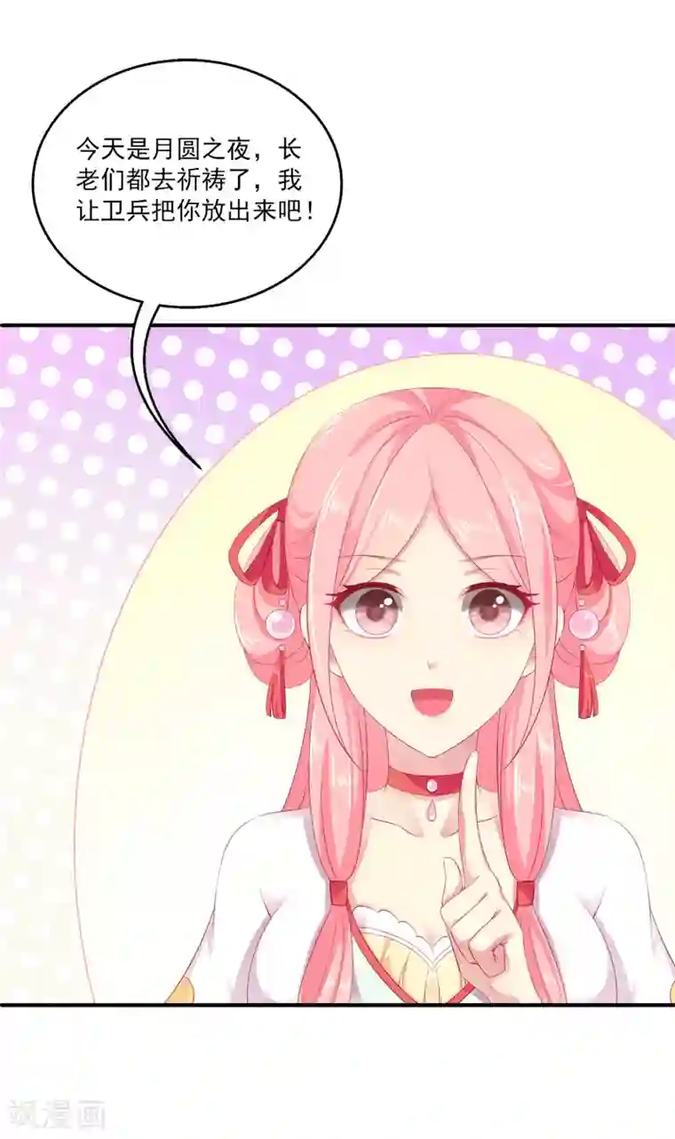 龙王的人鱼新娘第2话 没有自由的人鱼公主