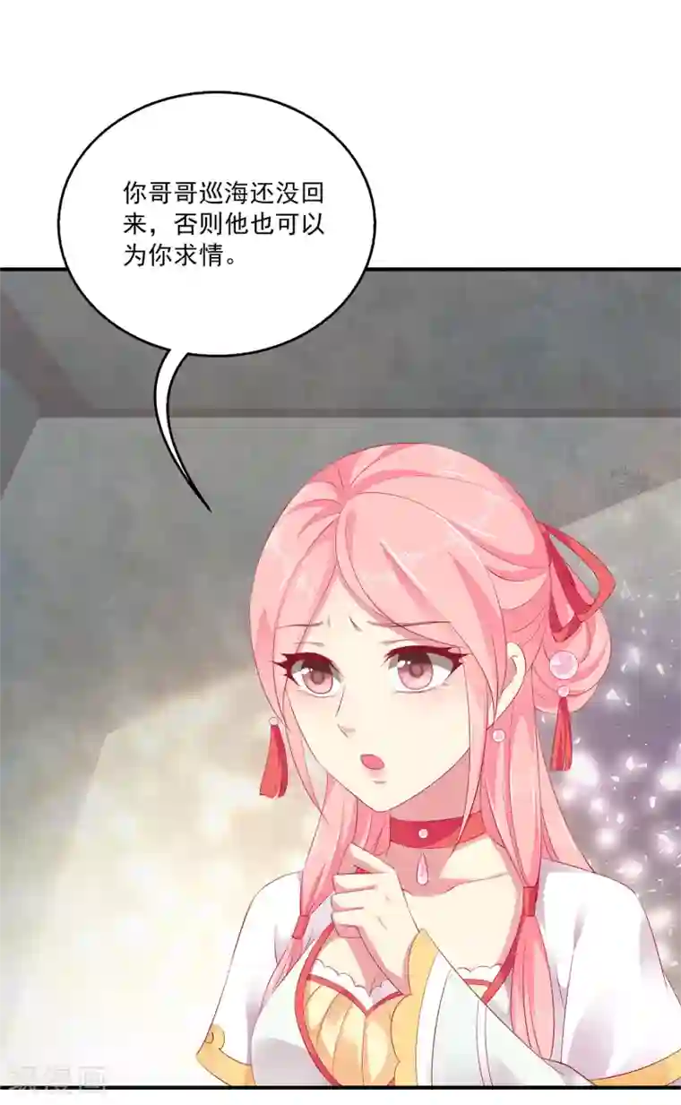 龙王的人鱼新娘第2话 没有自由的人鱼公主
