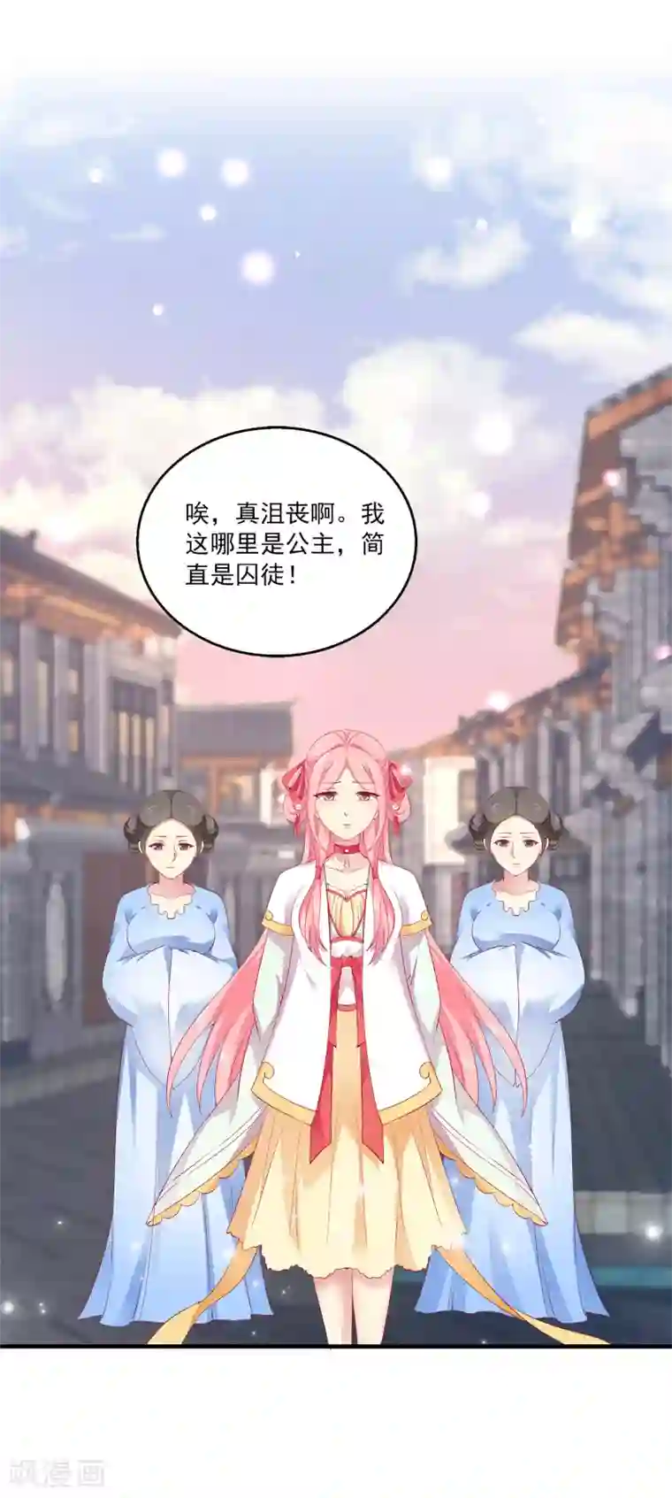龙王的人鱼新娘第2话 没有自由的人鱼公主