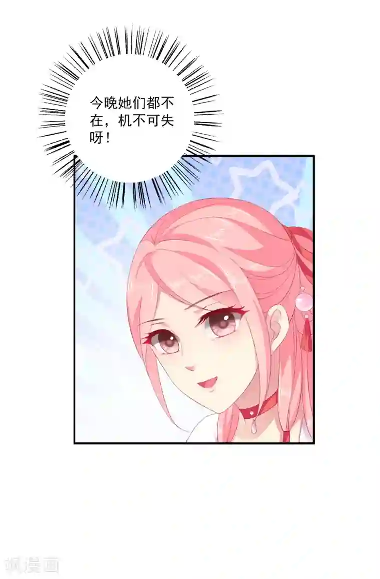 龙王的人鱼新娘第2话 没有自由的人鱼公主