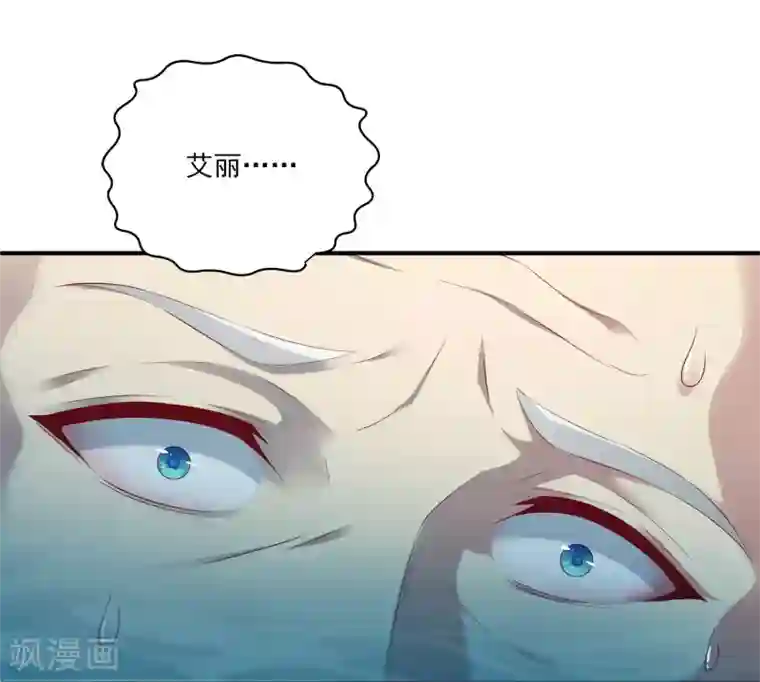 龙王的人鱼新娘第2话 没有自由的人鱼公主