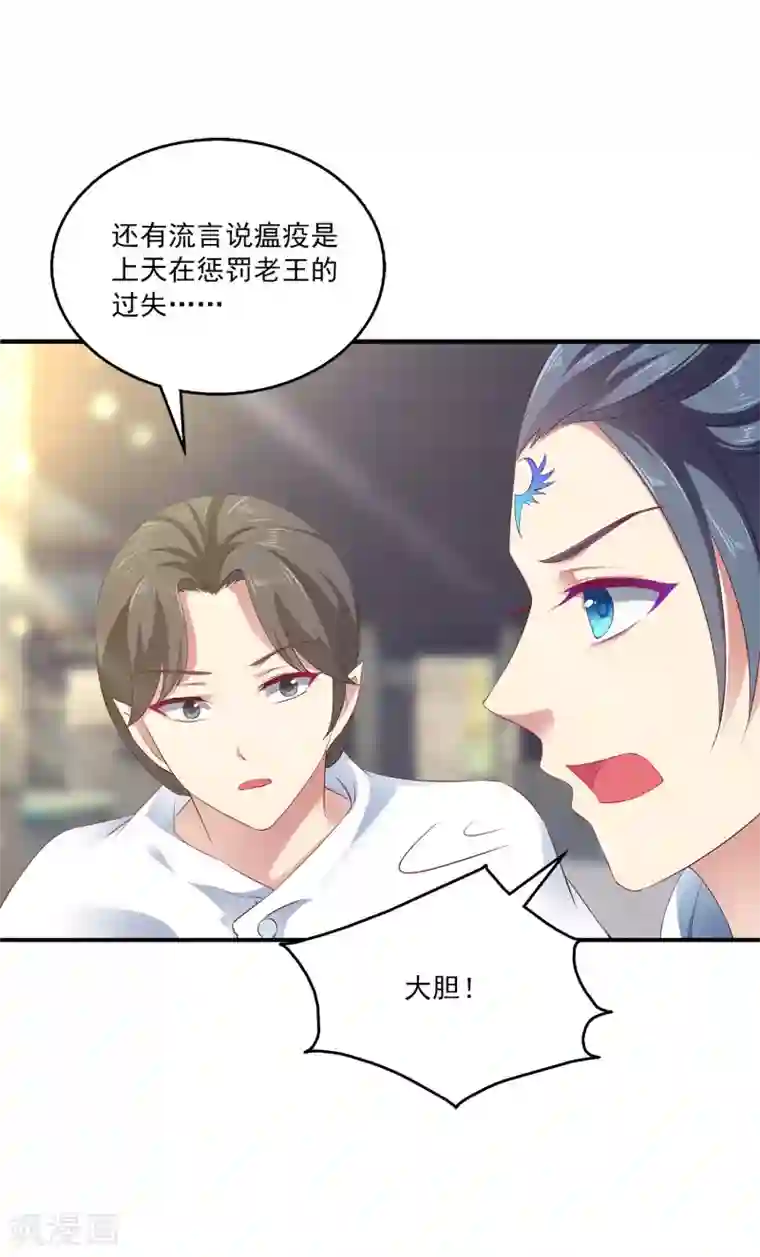 龙王的人鱼新娘第2话 没有自由的人鱼公主