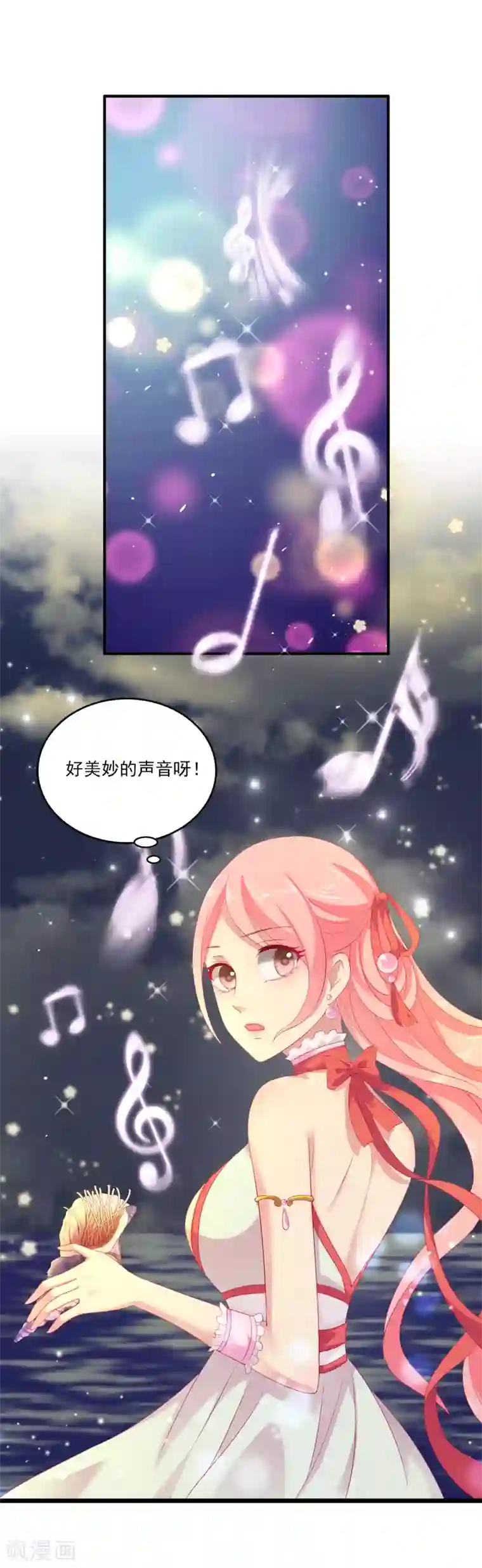 龙王的人鱼新娘第3话 月夜上的初遇