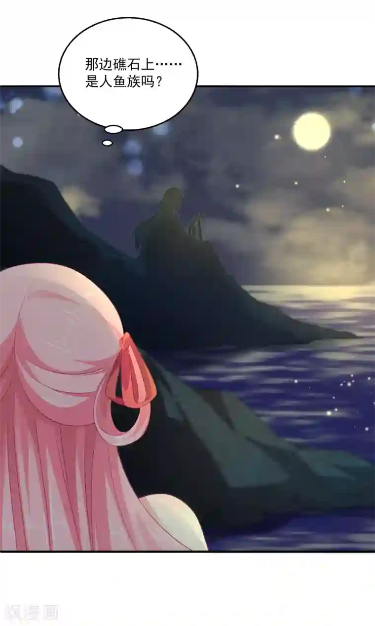 龙王的人鱼新娘第3话 月夜上的初遇