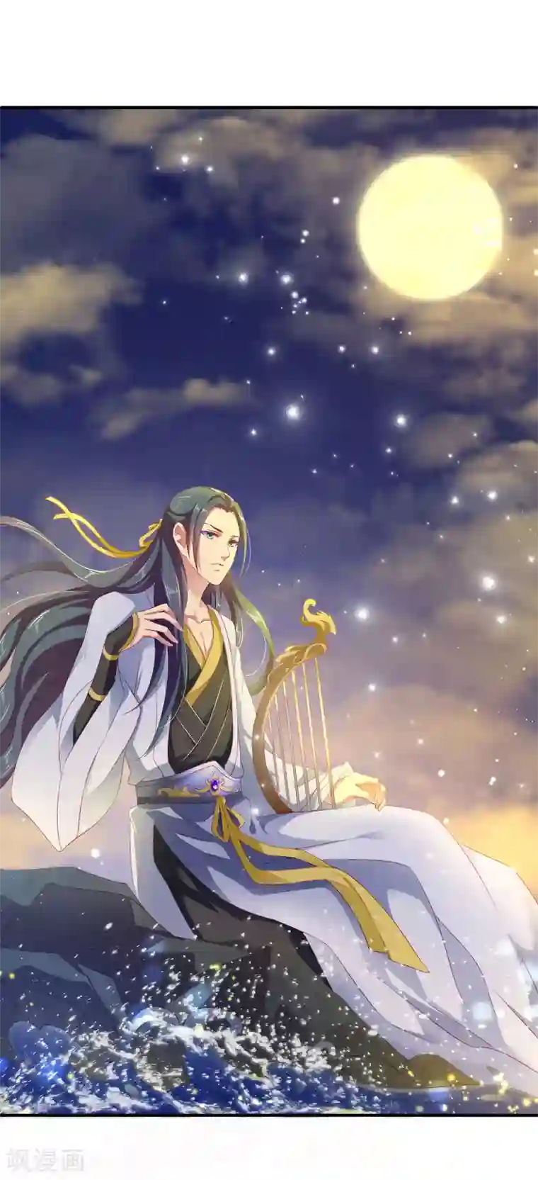 龙王的人鱼新娘第3话 月夜上的初遇