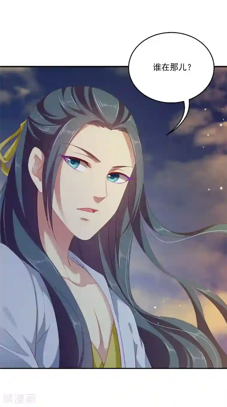 龙王的人鱼新娘第3话 月夜上的初遇