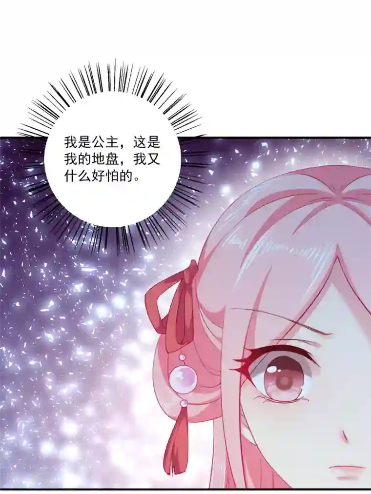 龙王的人鱼新娘第3话 月夜上的初遇