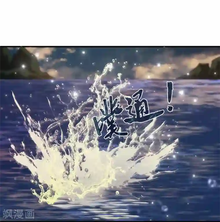 龙王的人鱼新娘第3话 月夜上的初遇