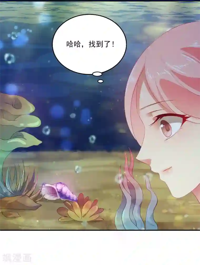 龙王的人鱼新娘第3话 月夜上的初遇