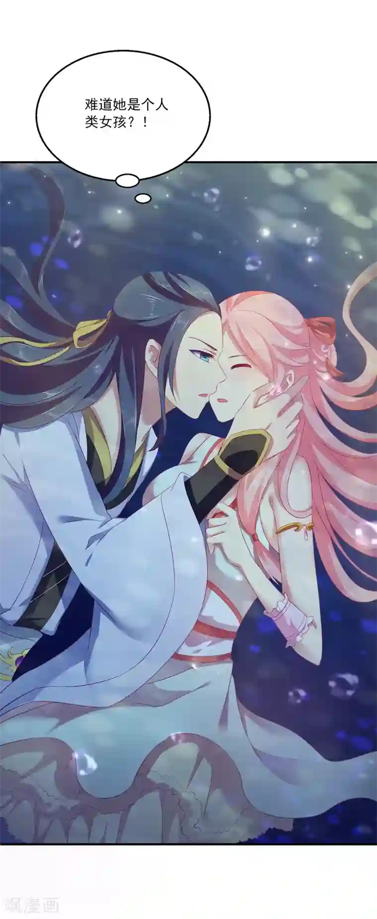 龙王的人鱼新娘第4话 亲，亲上了~