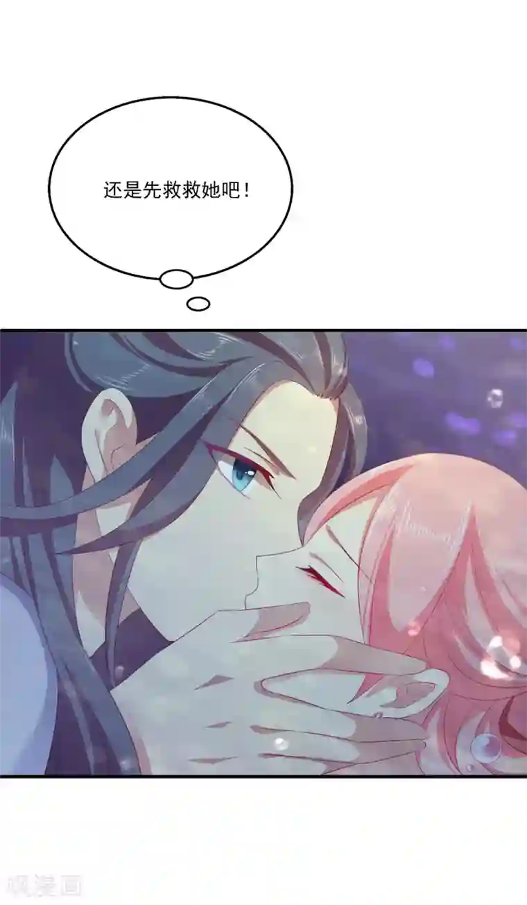 龙王的人鱼新娘第4话 亲，亲上了~